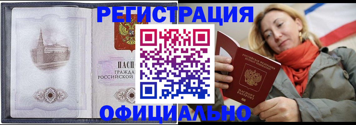 временная регистрация законно в Краснокамске