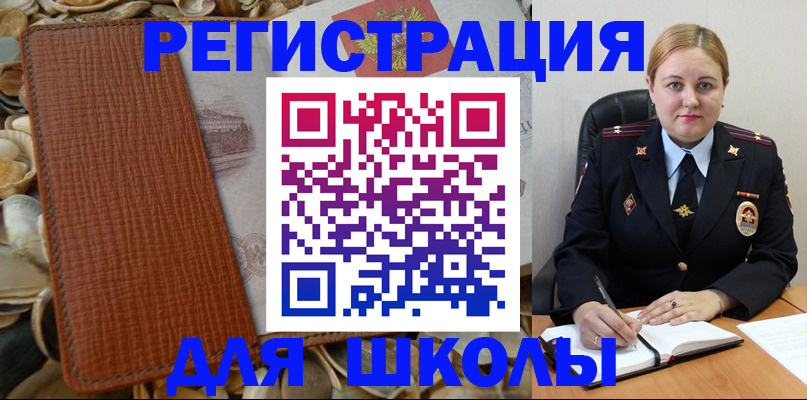 прописка паспорт в Краснокамске
