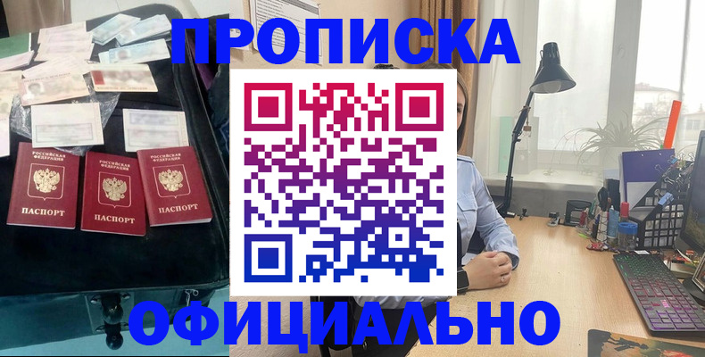 прописка для кредита в Краснокамске