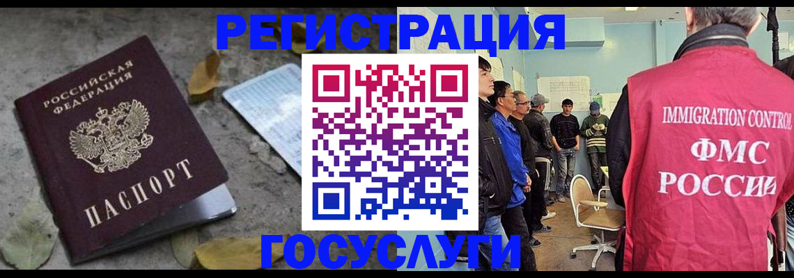 прописка для работы в Краснокамске